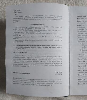купить школьную доску для начальных классов: Продам книги разные, цены разные, надо смотреть — 16