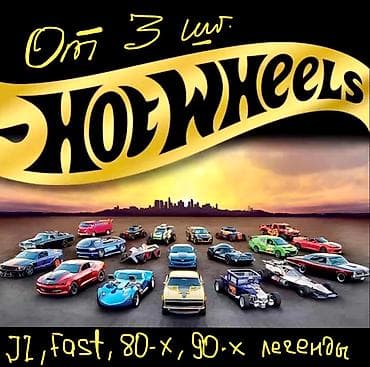 Оюнчуктар: ХотВилс любимые машинки #Bronco #Jeep #Dodge Цены указаны как на — 3