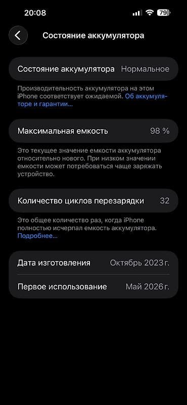 iphone 10plus: IPhone 15 Plus, Новый, 128 ГБ, Голубой, Чехол, Кабель, Стилус, 100 % — 3