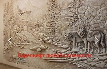 Бас‑релъеф на стене под заказ — любой сложности. - Авторская