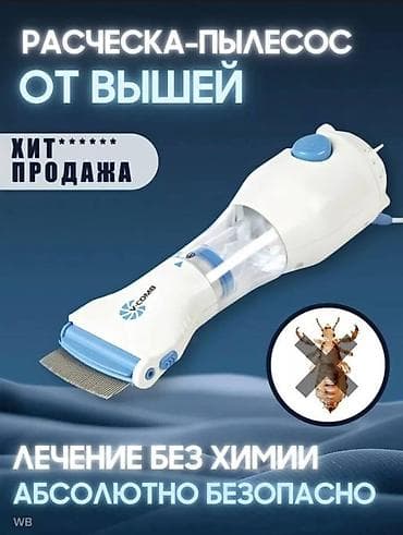 Бесплатная доставка доставка по городу бесплатная Электрическая at lalafo.kg Бесплатная доставка доставка по городу бесплатная Электрическая