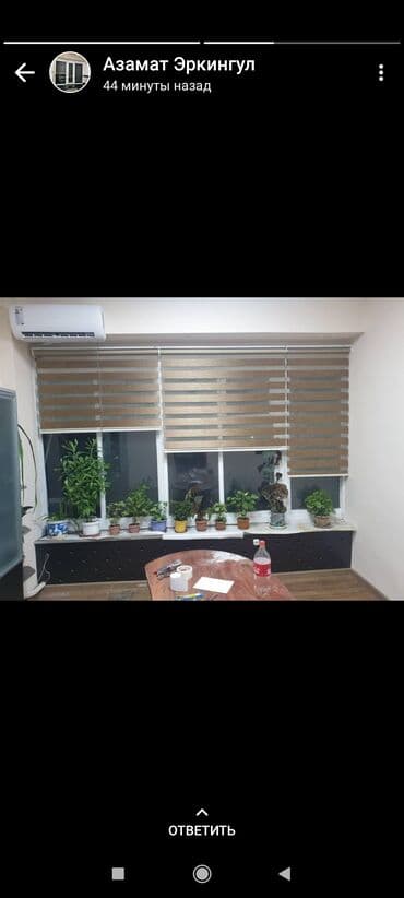 занавеска новый: Роллштор, Бишкек Жалюзи,День и ночь зебра, Римский шторы, Жалюзи — 5