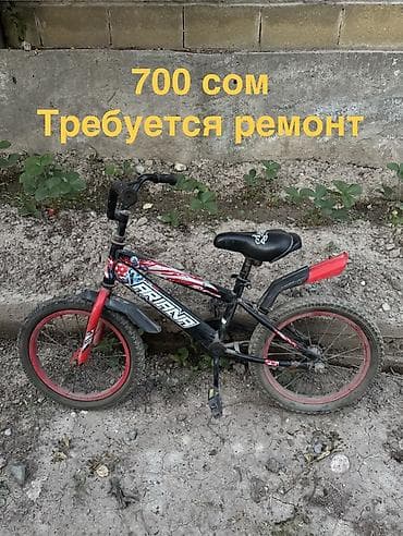pay 24: Подборка велосипедов под восстановление: 1) Детский велосипед ARIANA — 1