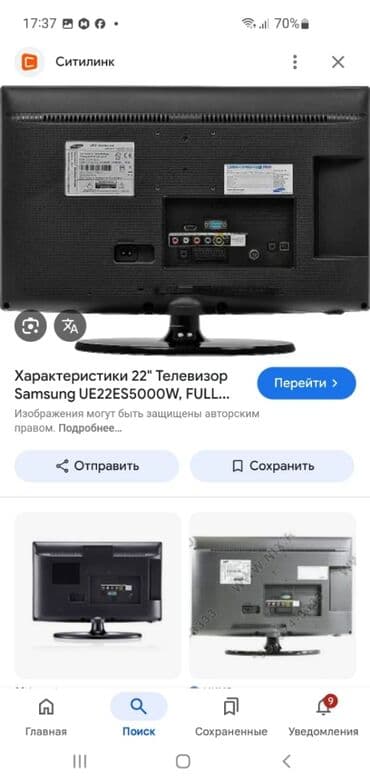 дисплей самсунг с 23 ультра: SAMSUNG - оригинал
UE22ES5000W
самсунг-5 серии
разрешение 1920×1080 — 2