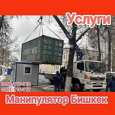 Стрела 12 м, 3 т, Борт 10000 кг — 1