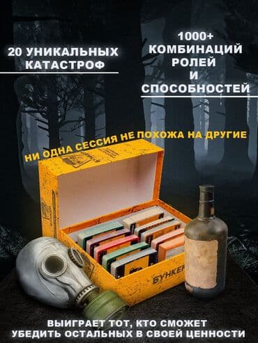 cs go: 🛑 Бункер – легендарная игра о выживании после апокалипсиса! 💥 На — 2