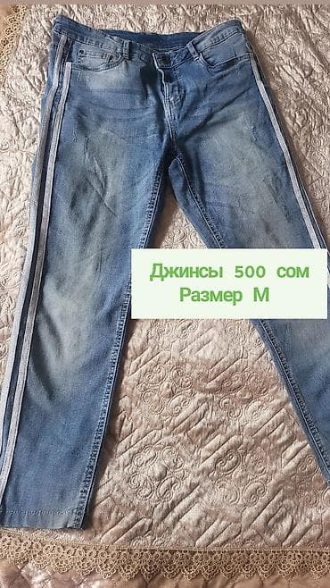 женские джинсы размеры: Женские брюки и джинсы, размер M. 1) Синие джинсы Only, классический — 2
