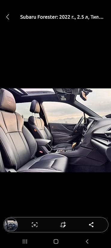 Продажа авто: Subaru Forester: 2022 г., 2.5 л, Автомат, Кроссовер — 3