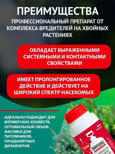 удобрения оптом в бишкеке: Удобрение Бесплатная доставка, Платная доставка — 2