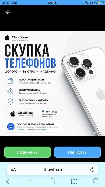 опо телефон: Скупка телефонов — 1