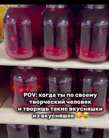 Домашние заготовки из ягод в стеклянных банках. Банки плотно закрыты