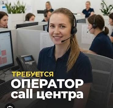 med: В частную клинику требуются девушки на должность КАССИРА и оператора — 1