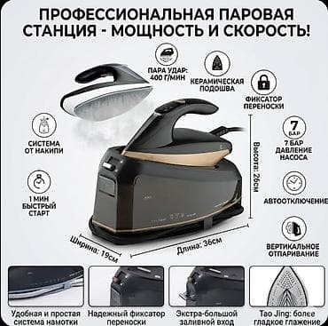Парогенератор Керамический, 1,5 л