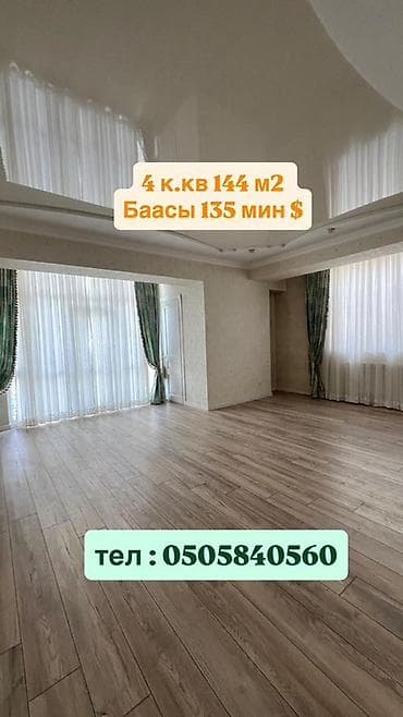 квартиры старый толчок: 4 комнаты, 144 м², 6 этаж, Евроремонт — 1