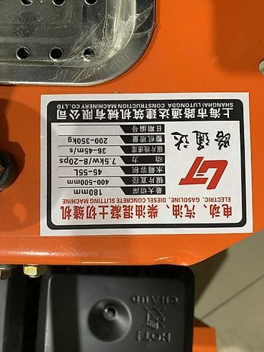 Бензиновая швонарезка (резчик швов) по бетону и асфальту QG500 - Тип — 4