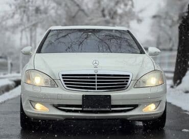 Mercedes-Benz S-Class: 2007 г., 5.5 л, Автомат, Бензин, Седан
