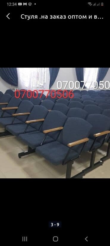 продаются бу стулья: Стул,стулья,стол,стульчик,стулдар,отургучтар,,кафе,ресторан,столовый,о — 20