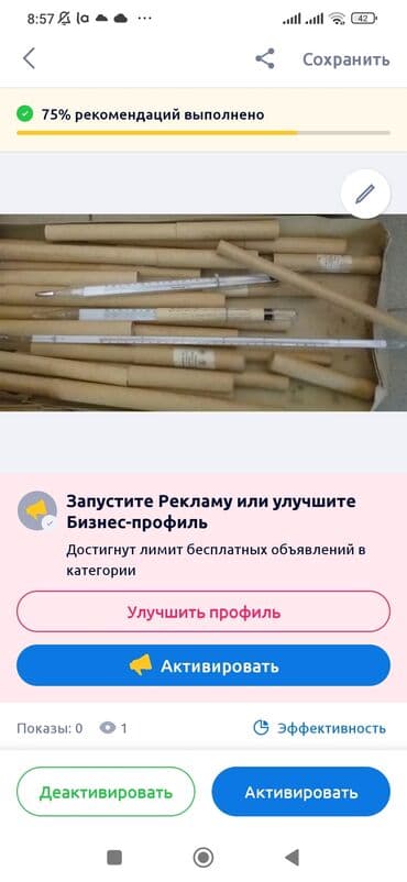 Оборудование для типографии: РАСПРОДАЖА СРОЧНО!!!! муфельная печь пм 8, Технические и — 3