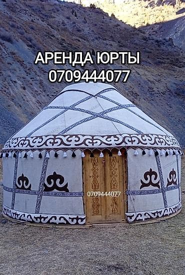 Аренда юрты, Каркас Деревянный, 85 баш, С полом, Самовар, Стол