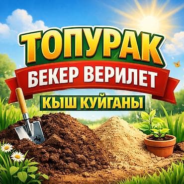 земля 1 га: 6 соток, Для строительства — 1