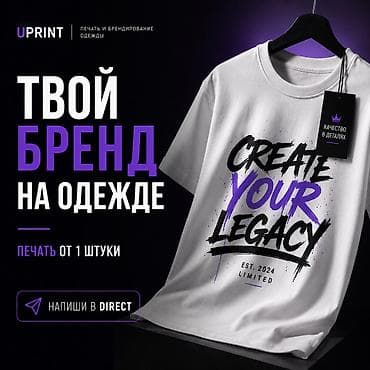 отопление койобуз: ДТФ басып чыгаруу, | Кийим — 1