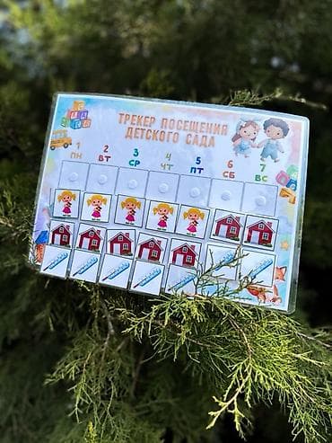 пластиковые карты: Трекер формата А4 с липучками изготовлен на фото бумаге и — 1