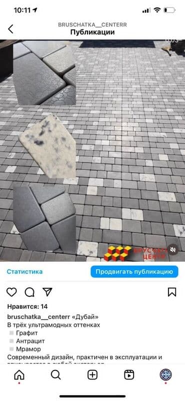 кафель для ванны цена: Брусчатка төшөө Кепилдик, Акысыз консультация, Монтаждоо 6 жылдан ашык тажрыйба — 11