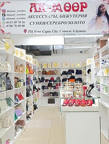 Классические сумки: АК-МӨӨР — магазин аксессуаров Что предлагаем: - Женские сумки разных — 3