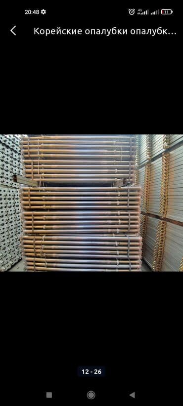 прейскурант цен на строительные работы бишкек 2024: Строительные леса, опалубка, стойка, стойки, бишкек аренда стойка — 19