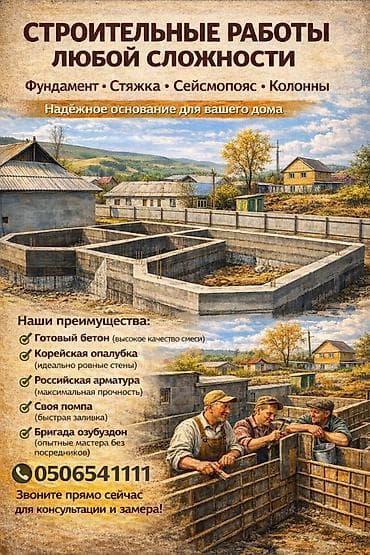 ариет: Фундаменттик Акысыз консультация 6 жылдан ашык тажрыйба — 8