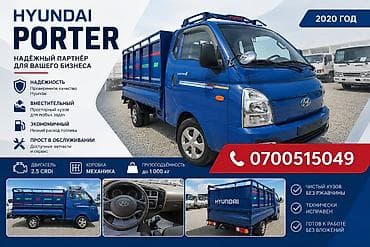 Hyundai Porter, 2020 год Ключевые особенности: - Двигатель 2.5 CRDi — 1