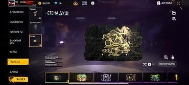 Видео оюндар жана приставкалар: Игровой аккаунт Free Fire Аккаунт сатылат жазгыла - Уровень — 4