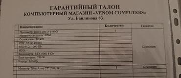 скупка корпусов: Игровой ПК + периферия Комплект включает: - Системный блок на базе — 1