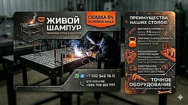 координатно: Стол, Для металлообработки — 9