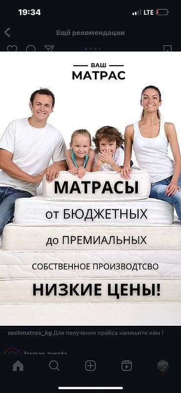 Матрас полуортопед