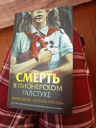 Ужасы и триллеры, На русском языке