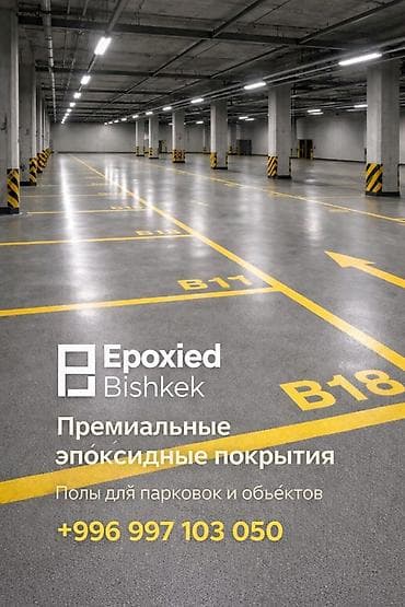 Үй жана бакча: Приобрети материал и получи инструкцию по нанесению. Хочешь — 1