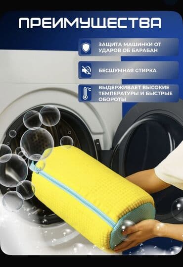 Органайзеры для одежды: Мешок для стирки обуви - Бережная стирка без повреждения барабана — 6