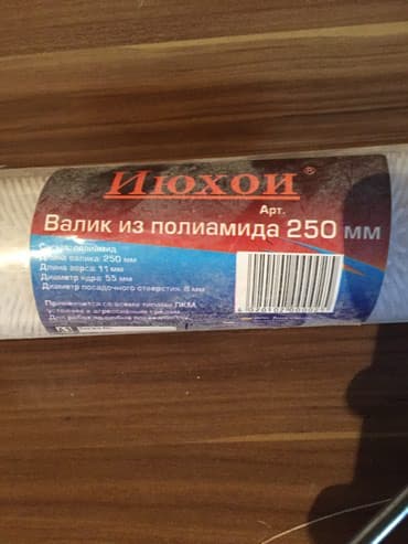 Генераторлор: Валик игольчатый — 2