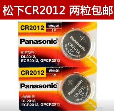 цена домкрата для легкового автомобиля: На батарейка Хонда инспайр 2 штук — 1