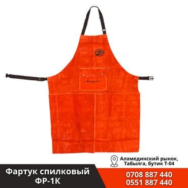 сварочный костюм: Фартук спилковый / Фартук для сварки / Фартук сварщика Защитный — 2