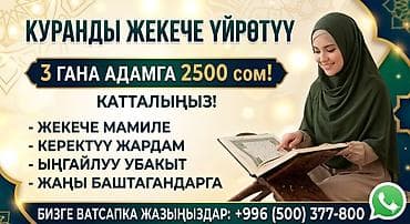 пропись корана: Ас’саламу алейкум! Кыз-келиндер, апалар жана чоң апалар үчүн онлайн — 2