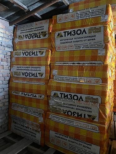 Ондулин: Утеплитель "ТИЗОЛ" ОПТОМ !!! Горячие цены! Первая цена от поставщиков — 2