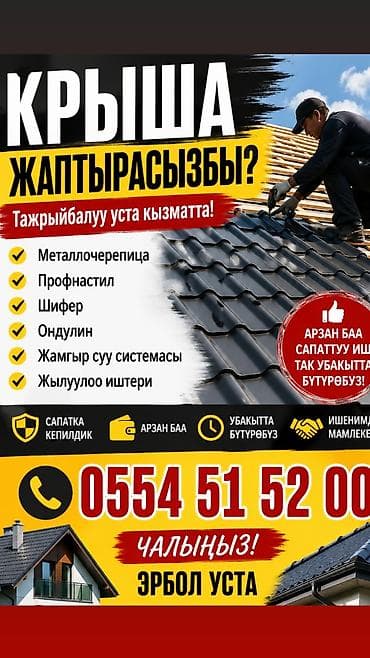 требуется плиточник: Требуется Столяр, Оплата: Сдельная, Более 5 лет опыта — 1