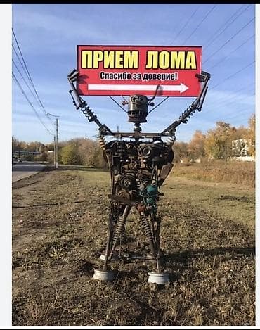 Металлическая фигура-скульптура «Робот‑указатель» из автозапчастей -