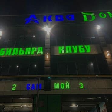 работа по вечером: Требуется Официант Менее года опыта, Оплата Каждые 10 дней — 1