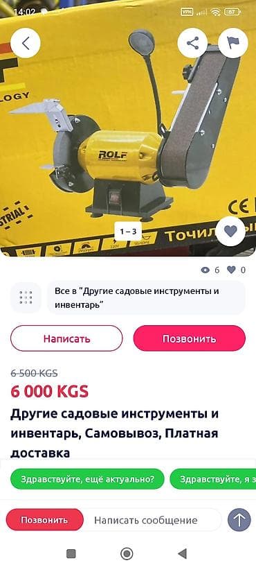 Генераторлор: Точильно-шлифовальный станок ROLF (настольный) - Комбинированный — 1