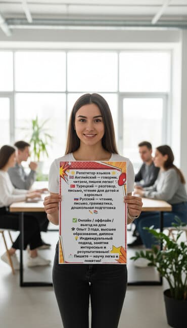 преподаватель немецкого языка: Репетитор Подготовка к школе — 1