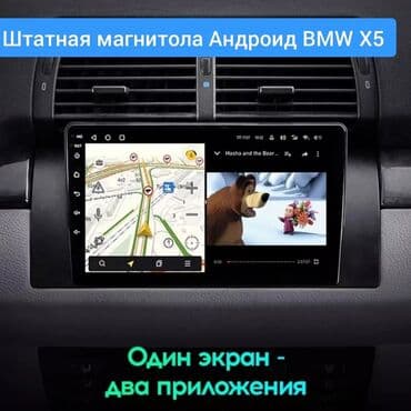 музыка на авто: Новый, 2-DIN, 9 ", Android (встроенная ОС), 2 ГБ ОЗУ, 32 Гб ПЗУ — 6