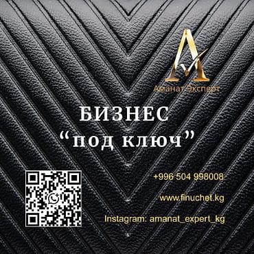 Юридические услуги | Трудовое право, Финансовое право | Консультация, Аутсорсинг